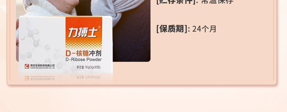 d_ribosepowder/力博士YD_11.jpg