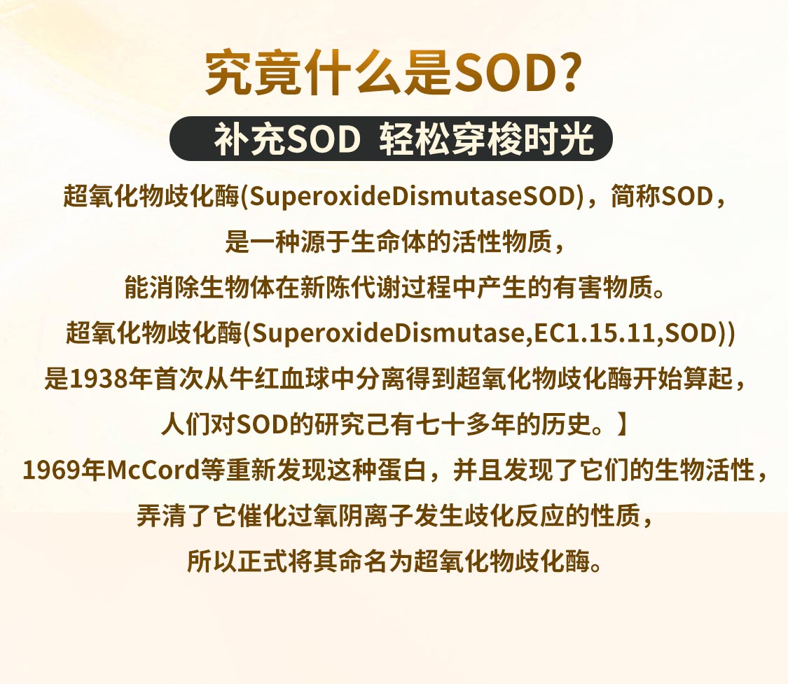 fzy/冯状元SOD-yd_04.jpg