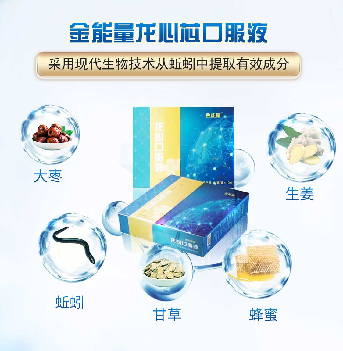 jinnengliang/金能量-yd_03.jpg