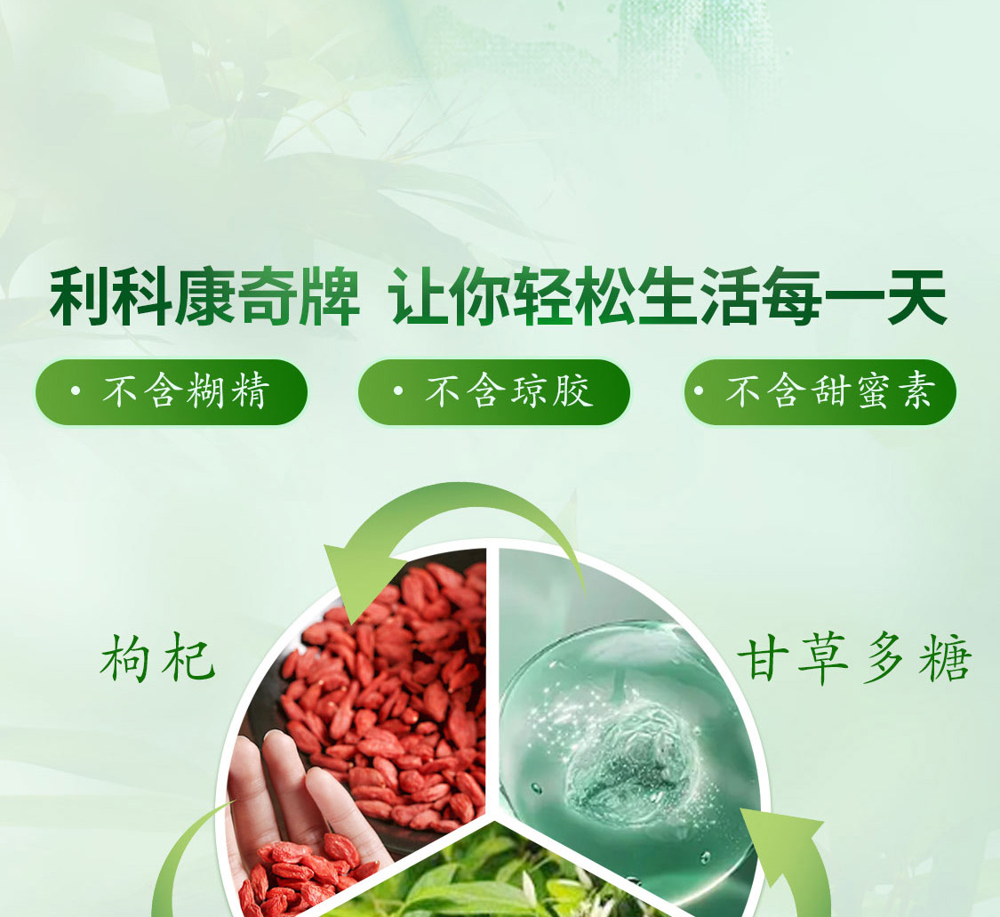 kangqi/利科康奇牌-yd_05.jpg