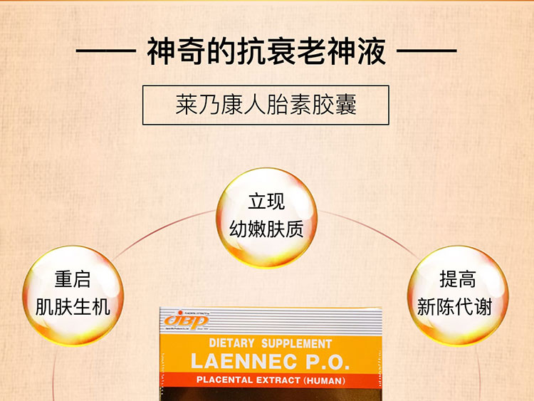 laennec/莱乃康-移动_03.jpg