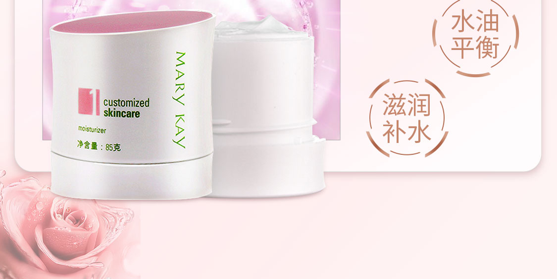 marykay/玫琳凯S2版-无线_11.jpg