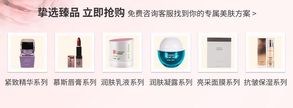 marykay/玫琳凯S2版-无线_12.jpg
