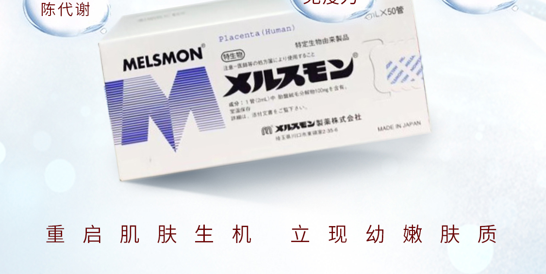 melsmon/日本美思满-移动_04.jpg