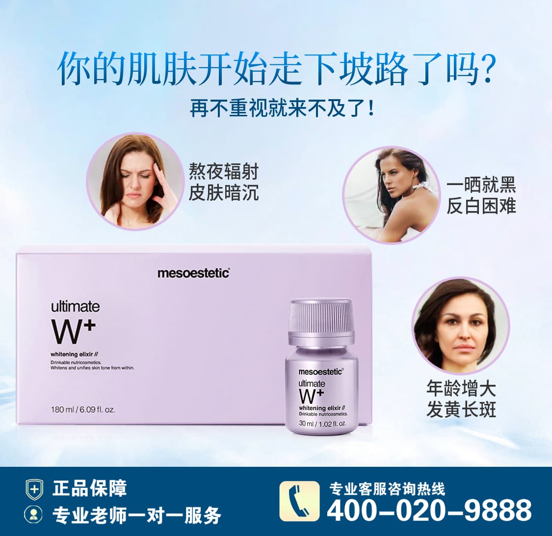 mesoestetic/美斯蒂克---S2版-YD_02.jpg