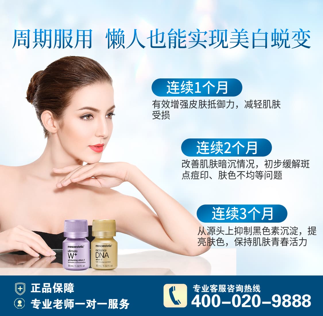 mesoestetic/美斯蒂克---S2版-YD_04.jpg