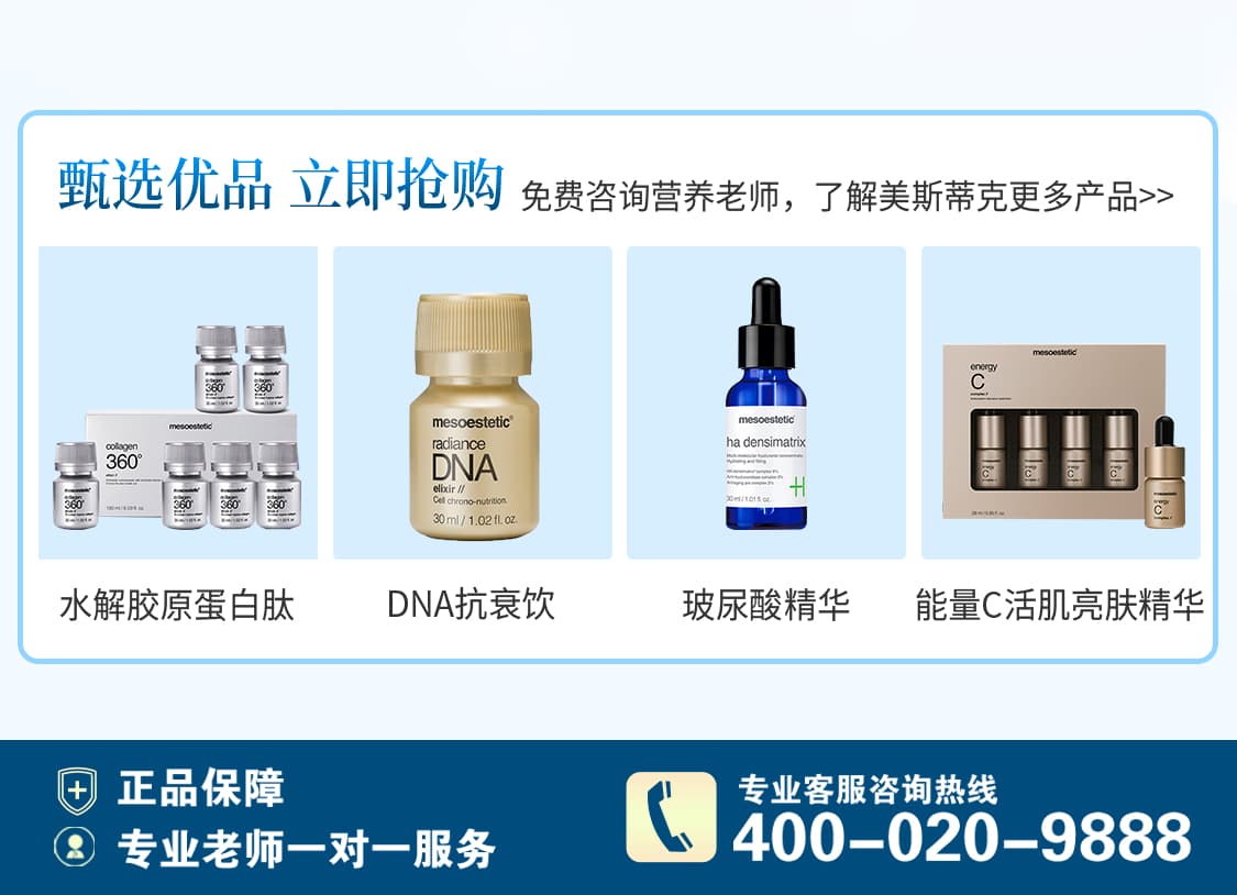 mesoestetic/美斯蒂克---S2版-YD_05.jpg