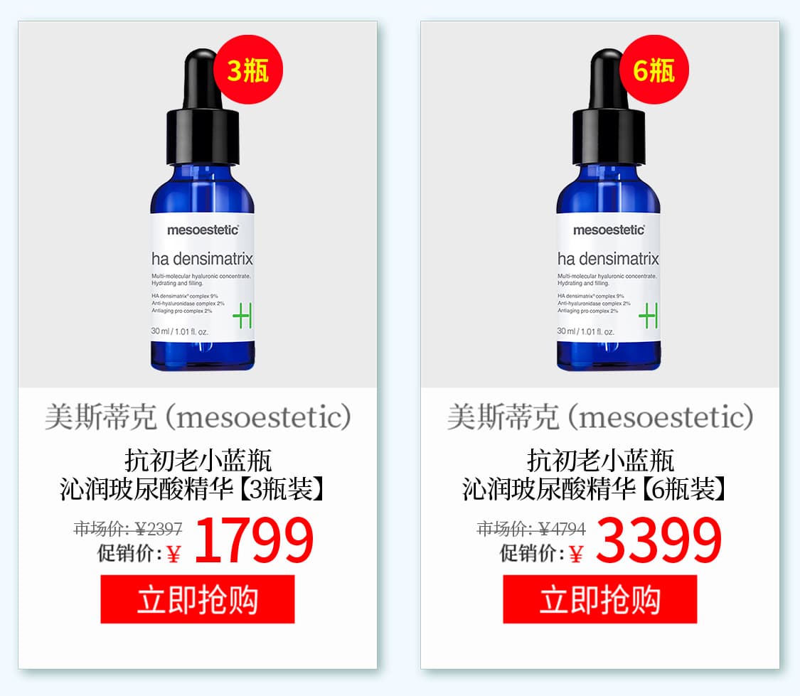 mesoestetic/美斯蒂克---S2版-YD_12.jpg