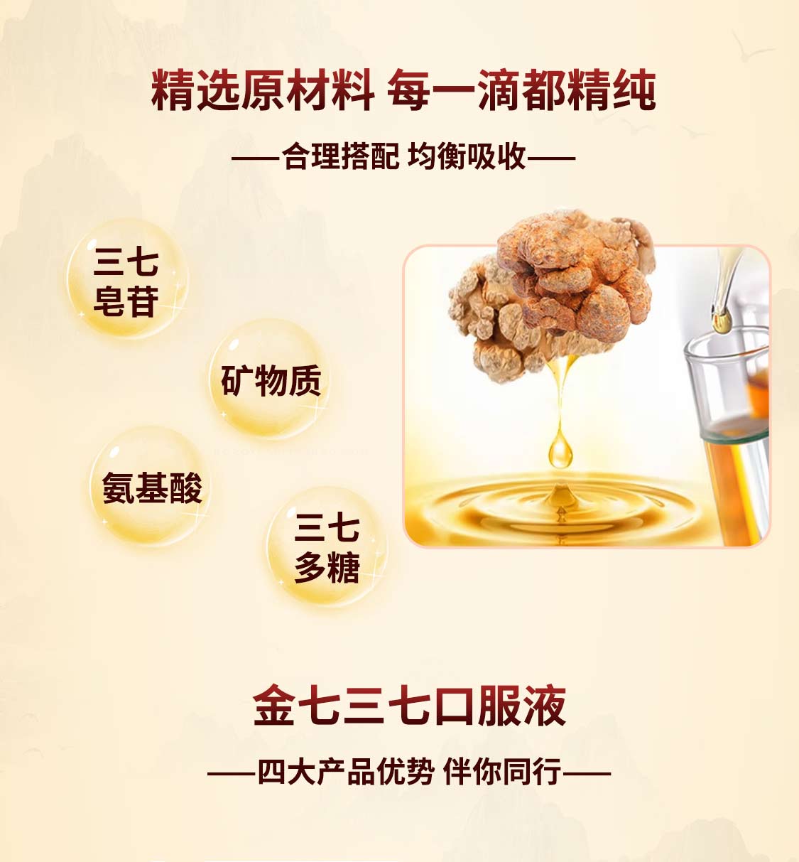 qishangzhen/金七S2版-移动_03.jpg