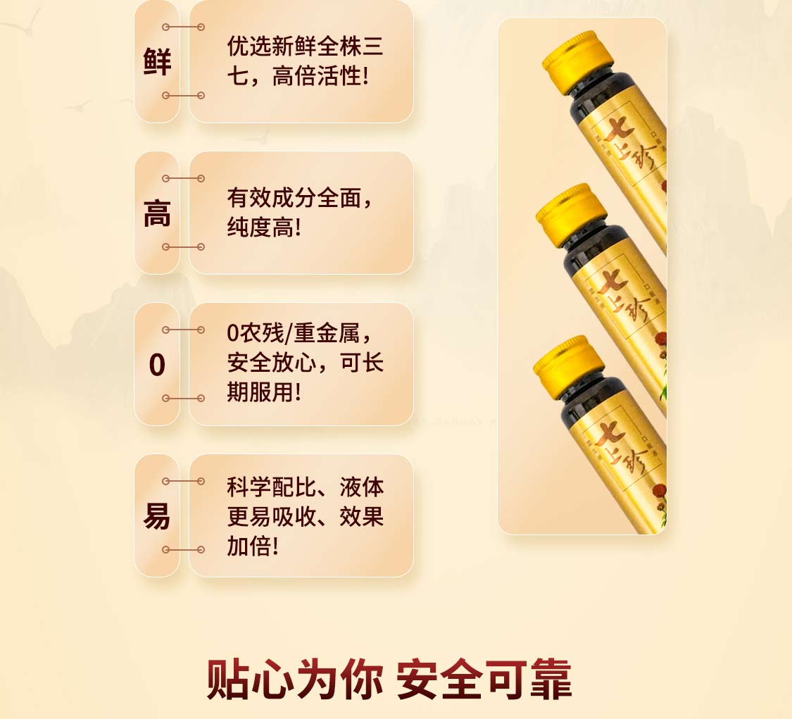 qishangzhen/金七S2版-移动_04.jpg