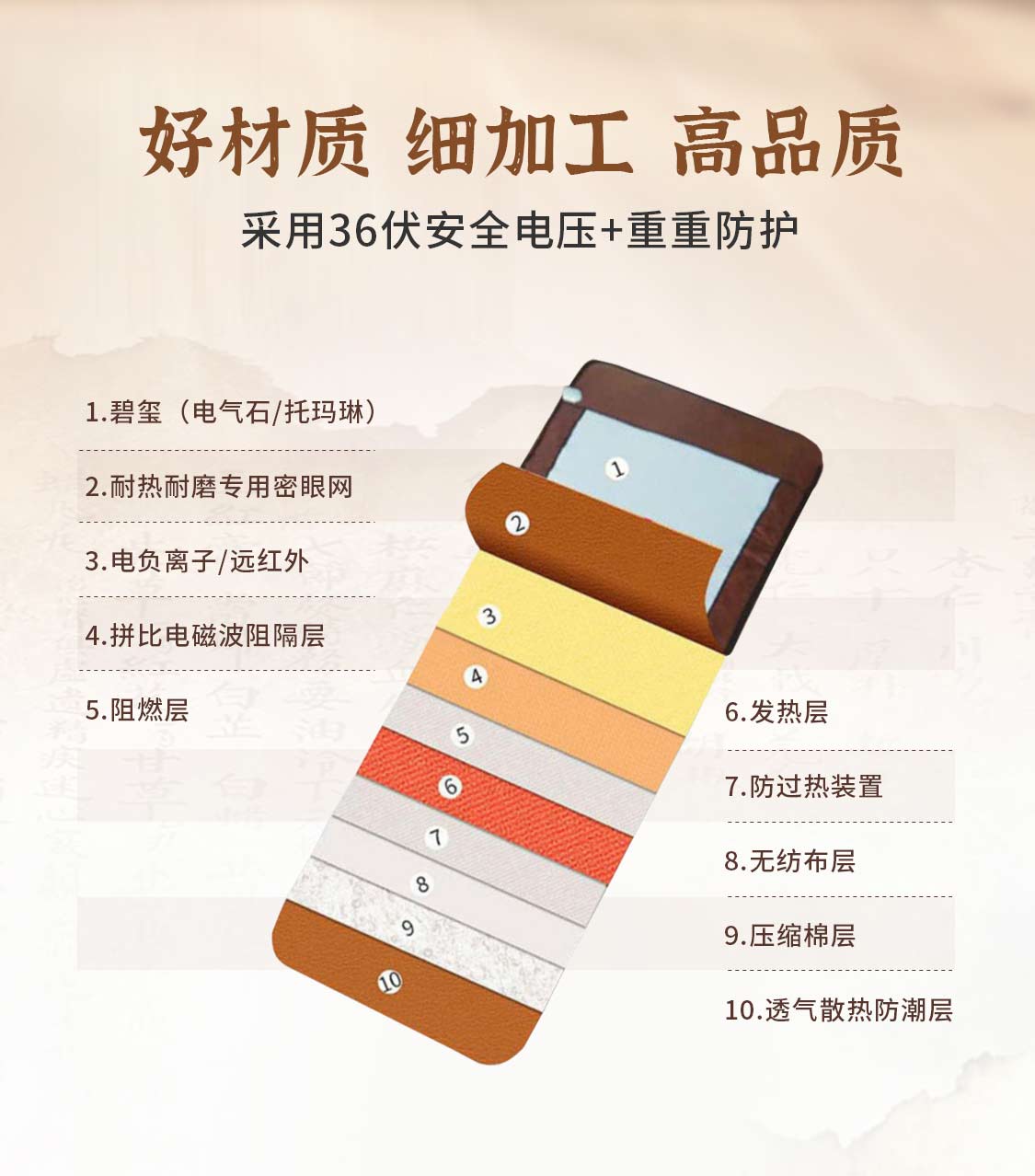 shenjiang/参健推广页面_08.jpg
