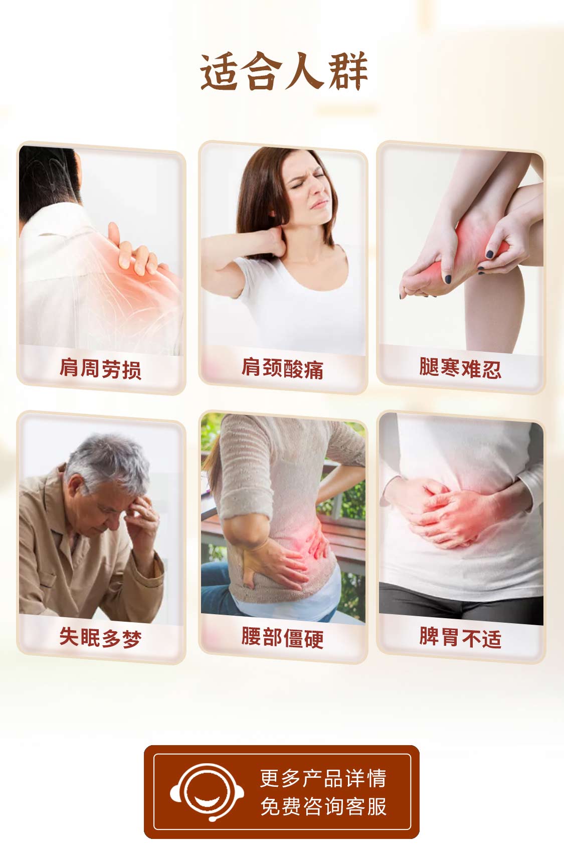 shenjiang/参健推广页面_10.jpg