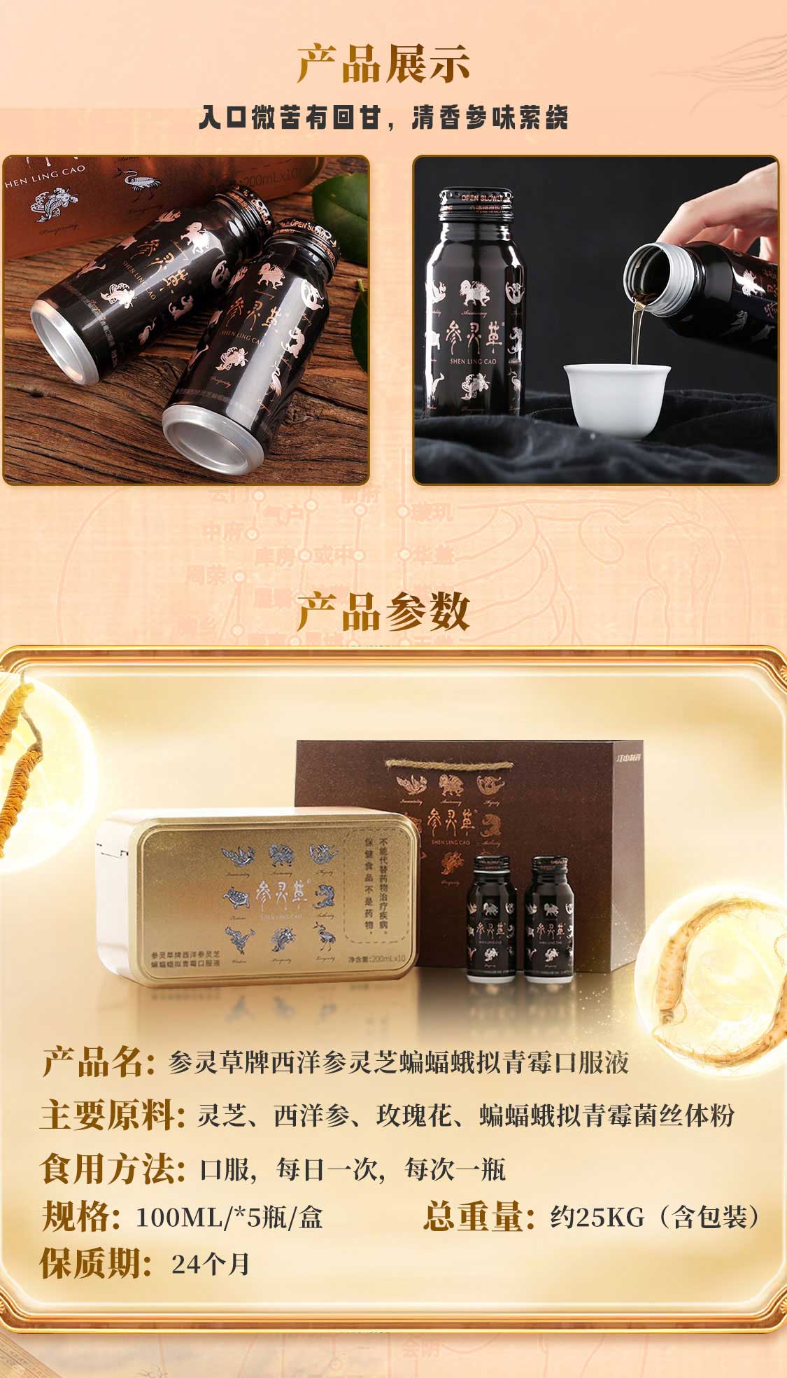 shenlingcao/参灵草yd_05.jpg