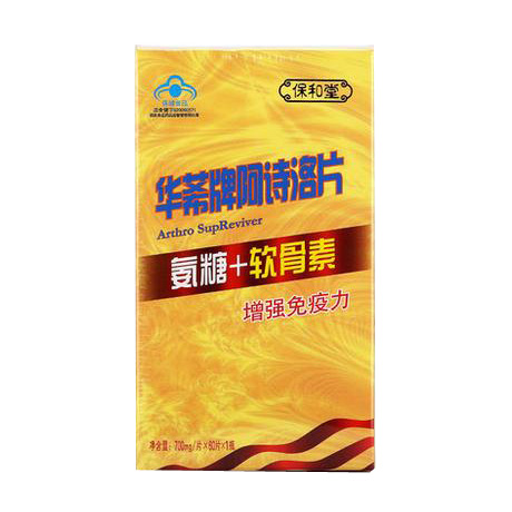 隆力奇芦荟sod蜜好用吗