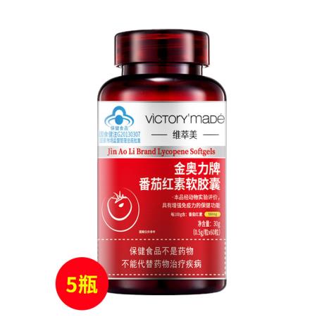 維萃美(Victorymade)番茄紅素軟膠囊買4贈1套裝