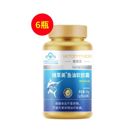 維萃美(Victorymade)魚油軟膠囊1000mg*60粒【中文版】【6瓶裝】