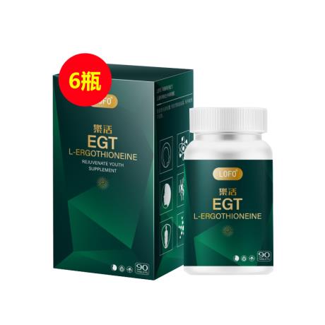 【618限时降价】樂活(LOFO®)乐活EGT-麦角硫因片 1000mg*90片/瓶【买5盒+6.18再送正装】