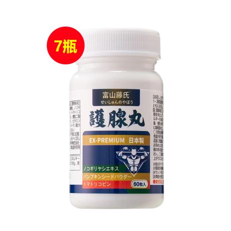 日本藤氏(Japan TS)护腺丸60粒/瓶*7瓶