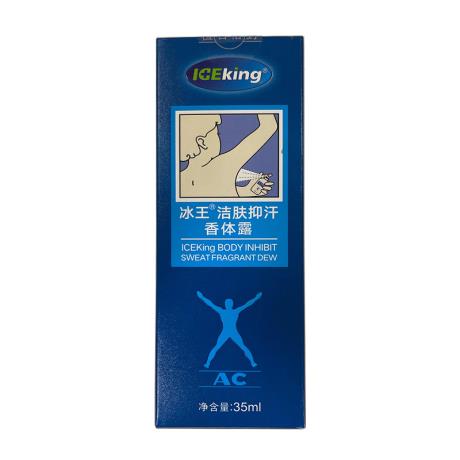 冰王(IceKing)狐克AC旅行裝35ML