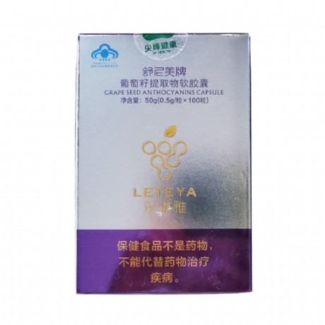 雅梵哲(YFZ)乐缇雅葡萄籽提取物软胶囊0.5g*100粒 原花青素美容胶囊