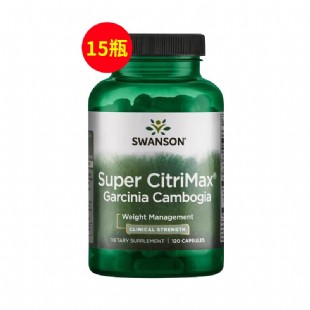 斯旺森(Swanson)超級藤黃果果酸膠囊 750mg*120粒（買十送五）