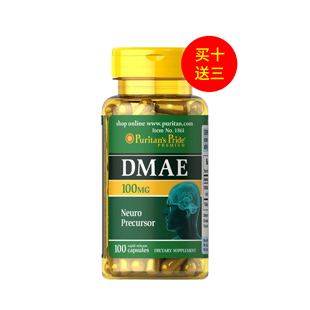 普瑞丁(Puritans_Pride)DMAE膠囊100mg*100粒 持久保健促銷裝【買十送三】