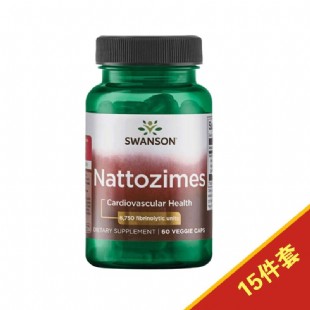斯旺森(Swanson)纳豆激酶胶囊 195mg*60粒 15件套