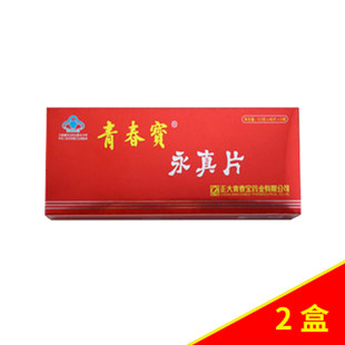 青春宝(Qingchunbao)永真片80片*5瓶 简盒装【2盒】