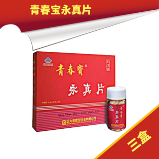 青春宝(Qingchunbao)青春宝永真片80片*5瓶 礼盒装【3盒】