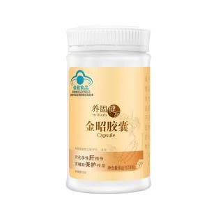 无限极(Infinitus)养固健金昭胶囊 84克/瓶（约240粒）