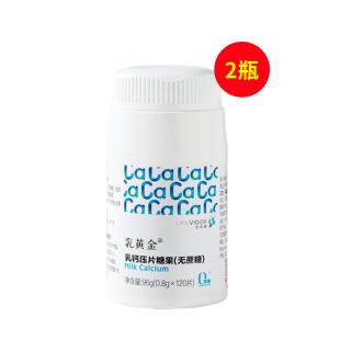 三生御坊堂(Yofoto)乳黄金乳钙压片糖果无蔗糖96g（0.8g*120片）【买一送一】