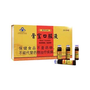 佳信佰(JIAXINB)王中华 骨宝口服液10ml*30