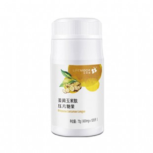 三生御坊堂(Yofoto)生命健姜黄玉米肽压片糖果600mg*120粒