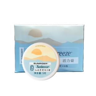 仙妮蕾德(SUNRIDER)活力膏5g*6瓶（盒装）