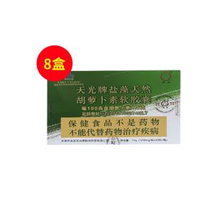 天光牌(TIANGUANGPAI)鹽藻天然胡蘿卜素軟膠囊500mg/粒*30?！?盒鞏固裝】