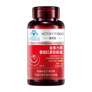 維萃美(Victorymade)番茄紅素軟膠囊60粒