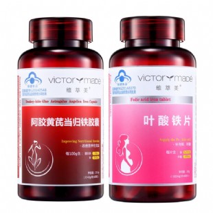 維萃美(Victorymade)阿膠黃芪當(dāng)歸鐵膠囊+葉酸鐵片【固元補(bǔ)血體驗(yàn)套裝（阿膠黃芪當(dāng)歸鐵）】