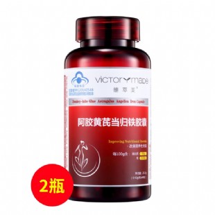 维萃美(Victorymade)阿胶黄芪当归铁胶囊2瓶装