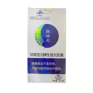安發(fā)(ALPHA)甘諾寶力牌生倍元膠囊（勝培元）40.5x90粒
