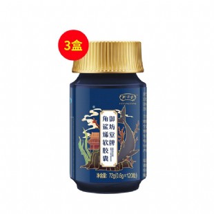 三生御坊堂(Yofoto)御坊堂角鯊烯軟膠囊120粒（新包裝）3瓶裝