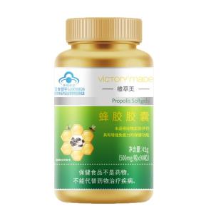 維萃美(Victorymade)蜂膠軟膠囊500mg*90粒（天然黑蜂膠）【中文版】