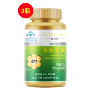 维萃美(Victorymade)蜂胶美容养颜、提高免疫套装500mg*90粒 【中文版】