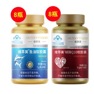 维萃美(Victorymade)鱼油软胶囊+辅酶Q10软胶囊【辅酶Q10心脏保护强效组合套餐（中文版）】