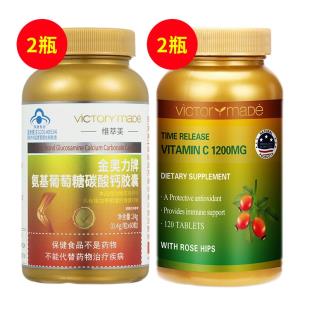 维萃美(Victorymade)玫瑰果天然维生素C缓释片+氨基葡萄糖碳酸钙胶囊【改善骨关节调理套餐（中文版）】