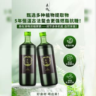 森佐酵素(SUNZONE)森佐酵素-清畅浓缩酵素饮品720ml