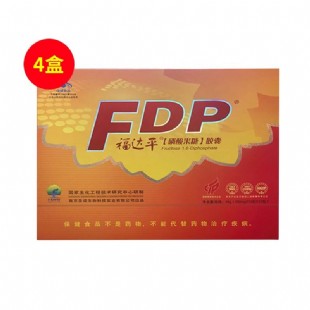 福達(dá)平(FDP)磷酸果糖膠囊120粒*4盒