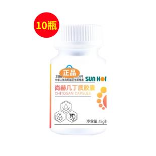 尚赫(Sun_hope)幾丁質(zhì)膠囊500mg×30粒/瓶【十件套】