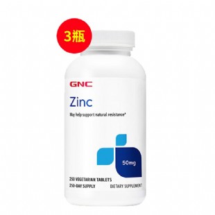 健安喜(GNC)锌片葡萄糖酸锌【螯合锌】50mg*250粒（新包装）(3瓶装)