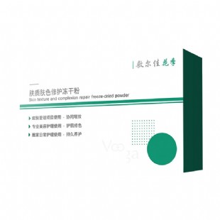 敷尔佳（Voolga）花季小绿瓶修护冻干粉100mg×3支+5ml×3支