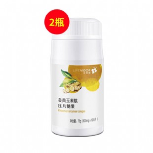 三生御坊堂(Yofoto)生命健姜黄玉米肽压片糖果600mg*120粒【两件套】